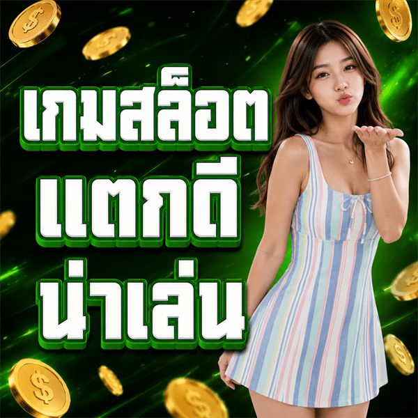 tg69 สมัครง่าย